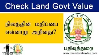 Land Value Check Online | Land Valuation Certificate | Property Value Check Online