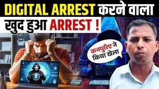 From Hunter to Hunted! &lsquo;Digital Arrest&rsquo; Creator Gets Arrested! | PW OnlyIAS