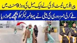 Laborer&rsquo;s Daughter Shocks Everyone by Winning 1-Mile Run | Record-Breaking | Neo Plus