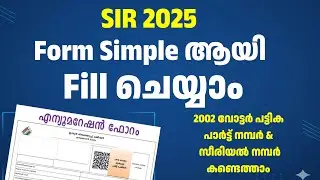 SIR form fill up malayalam 2025 |  how to fill SIR election form malayalam |2002 voter list download