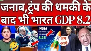 Pakistani crazy reaction 😂🔥 on India's GDP growth rate 8.2% by World Bank data