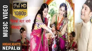 New Teej Song 2075 - 