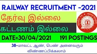 Railway Recruitment 2021 in tamil/Railway jobs 2021 tamil