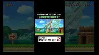 How to avoid getting caught in a bomb? [Mario Maker 2] #shorts