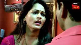 The Parrot Witness | Crime Patrol Dial 100 | ক্রাইম প্যাট্রোল | Full Episode
