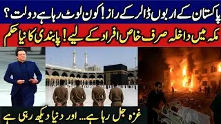 The Hidden Wealth of Pakistan &ndash; US & China in a Silent War?