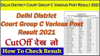 DELHI DISTRICT COURT GROUP C CUT OFF 2021 /DDC GRPUP C EXPECTED CUT OFF/DDC GROUP C Result Declared