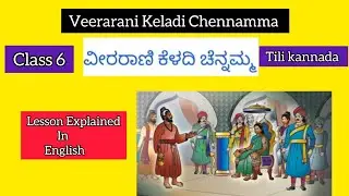 Class 6 Veera Rani Keladi Channama lesson Tili kannada Explained in English