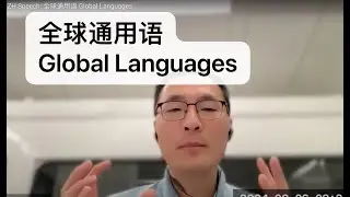 ZH Speech: 全球通用语 Global Languages