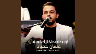 lubidi makhlik tamshi