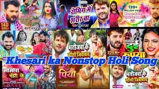 #khesari Lal Yadav Ka Nonstop Holi songs || Top Holi Songs Of Khesari lal || Nonstop Bhojpuri Holi 