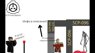 Играем в Scp tycoon-(За Scp-096!) | Roblox Scp tycoon