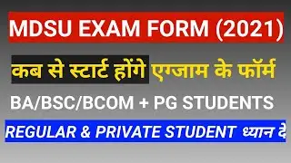 mdsu exam form 2021 || mdsu ajmer exam form 2021