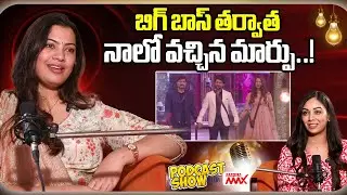 Singer Geetha Madhur About Bigg Boss Telugu | Exclusive Podcast show | Mahaa Max
