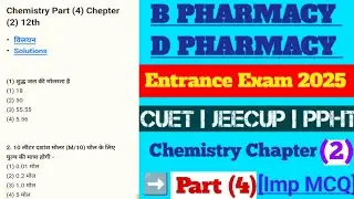 CUET 2025 | PPHT | Jeecup Entrance Exam Preparation in Hindi || B Pharma | D Pharma Entrance Exam