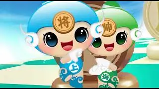 The mascots for shanghai intelligence school
