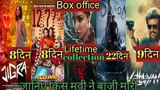 stree2 lifetime worldwide collection|| devara 22days total, vaitayan 9days total, jigra😱😱😱😎