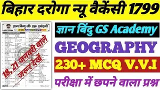 |Gyan bindu Gs Academy|  Bihar daroga Geography objective questions discussion |TOP-236 V.V.I MCQ 