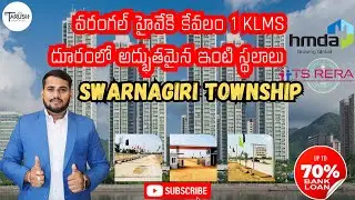 Best investment HMDA layout plots at Warangal Highway BB Nagar #srisiddivinayaka developers
