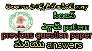 ts forest beat officer previous question paper part 1with answers