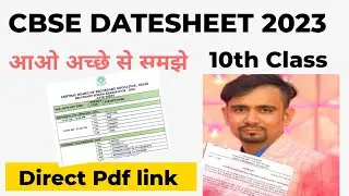 आओ समझे अच्छे से Cbse Board exam date sheet 2023 class 10th || class 10th datesheet 2023 cbse