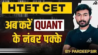 HTET CET अब करें QUANT के नंबर पक्के PYQ's By Pardeep Sir
