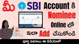 SBI Account Add Nominee Online Telugu | How to Add Nominee in SBI Bank Account Online Telugu