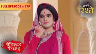Anirudh's Secret in Jeopardy! | Barrister Babu | बैरिस्टर बाबू | Full Episode 279 | Colors Rishtey