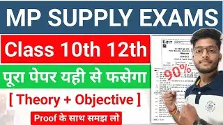 90% पेपर यही से बनेगा !! Mp Board Supplementary Exams 2024 | Old Papers Download