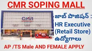 CMR SOPING MALL #jobs2025 #job #freejobsadda #jobsvacancy 