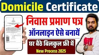 Niwas Certificate Online Apply 2025 | Make Residence Certificate like this | Bihar Residence Cert...