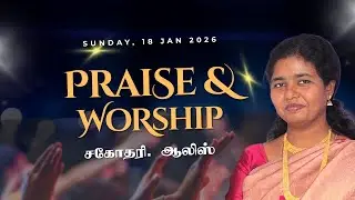 Avar Tholgalin Mele | Sung by Sis. Alice | Tamil Christian Songs 