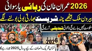 Is Any Real Change Coming? Pakistan’s Political Reality Check | City 41