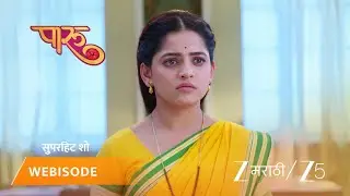 PAARU | आदित्यने पारूला खोटं बोलताना पकडले!