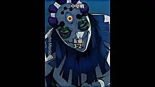 [強さ比べ]質より量#鬼滅の刃#強さ比べ