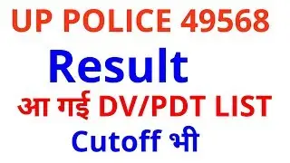 UP POLICE RESULT 49568  DECLARE WITH DV PST LIST