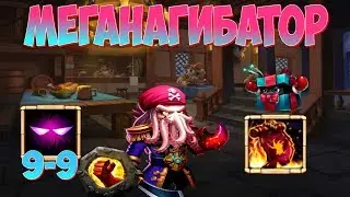 Я В ШОКЕ ОТ ЭТОЙ ИМБЫ \ DREAD DRAKE UP 9-9 BF 8-8 \  БИТВА ЗАМКОВ \ CASTLE CLASH
