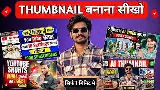 Mobile Se YouTube Thumbnail Kaise Banaye 🔥 | Pro Thumbnail Phone Se | Full Tutorial Hindi