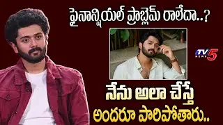 Actor Charan Lakkaraju About Financial Struggles | Youtube Web Series Salary | TV5 Entertainment