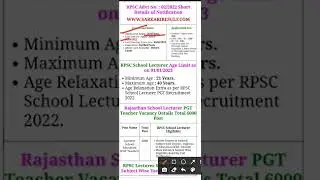 RPSC 1st grade Teacher recruitment 2022/RPSC school lecture syllabus /exam pattern /salary #shorts