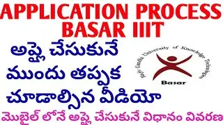 BASARA IIIT APPLICATION PROCESS | IIIT BASAR APPLY PROCESS || How to apply Basara IIIT in mobile