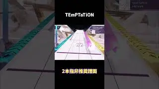 Exschwasionが生み出したヤバい譜面4選（2回目）【Arcaea】