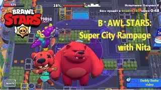Super City Rampage: как победить