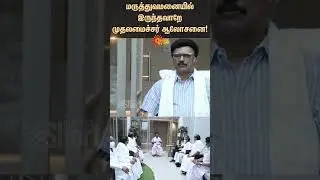CM Stalin Meeting with zone incharges | Apollo Hospital | DMK | Oraniyil Tamil Nadu | Sunnews