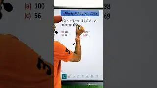Frequently asked question in Railway Loco Pilot || Maths Important Questions #maths