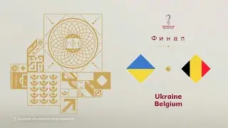 FIFA 23 World Cup Qatar 2022 : Ukraine - Belgium Фінал