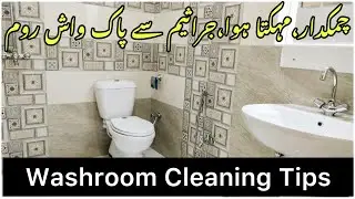 Super Cleaning Ideas For Washroom | Best Washroom Cleaning Ideas | How To Get Smell Free Washroom