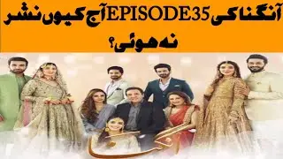 Angna Episode 35 why not uploaded today reason? - Maryum Ayesha Official Review