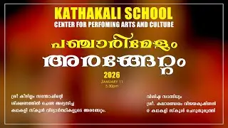 Kathakali School, Cheruthuruthi - PANCHARIMLAM ARANGETTAM