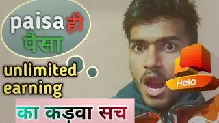 Helo apps unlimited earning new trick 2020 || unlimited earning hello || helo apps earning